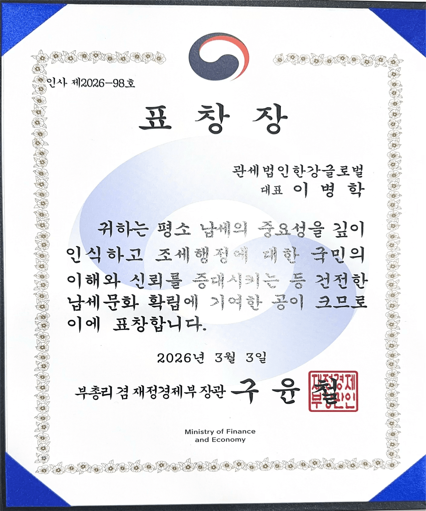 수상 및 인증 자료 1