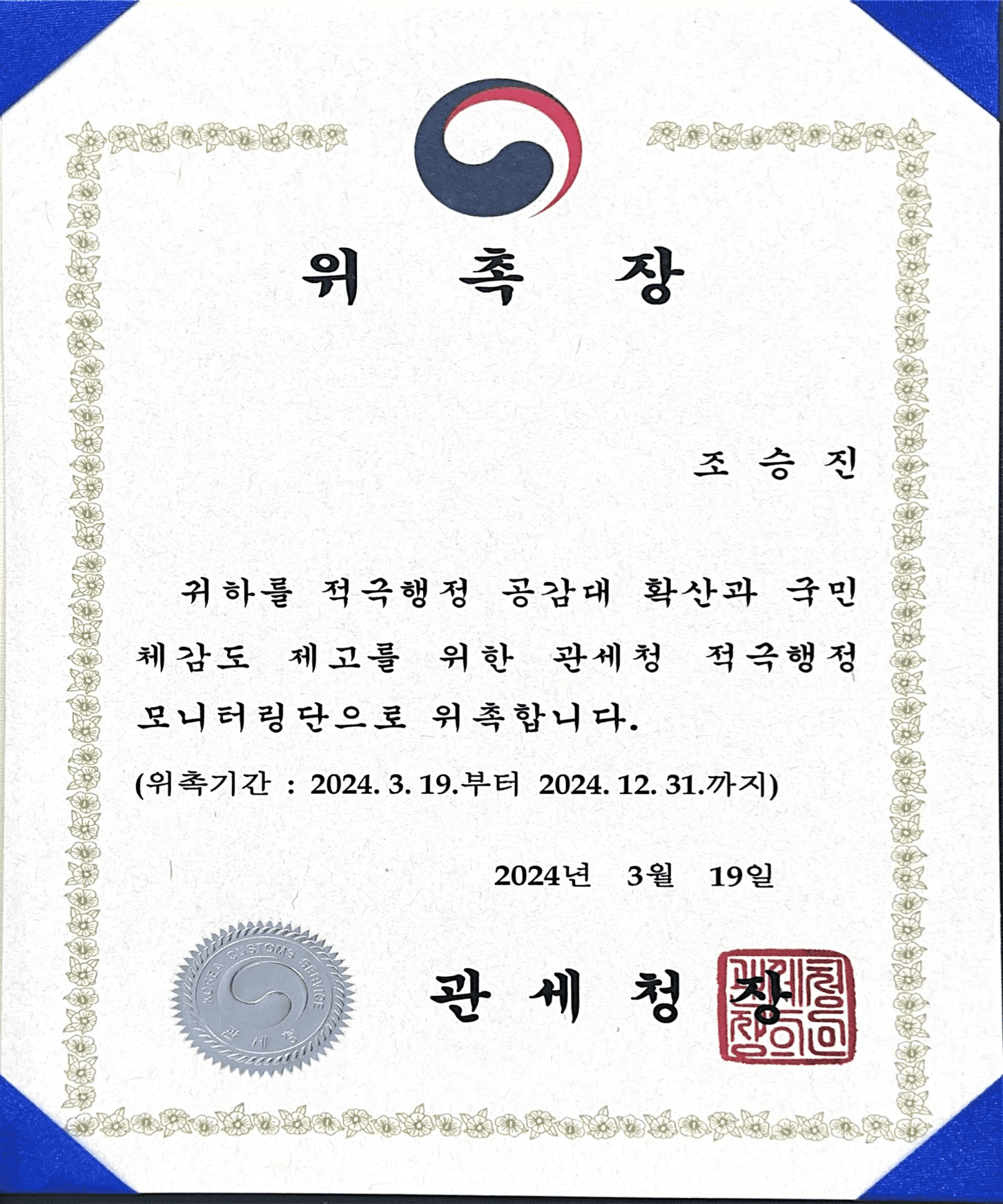 수상 및 인증 자료 5
