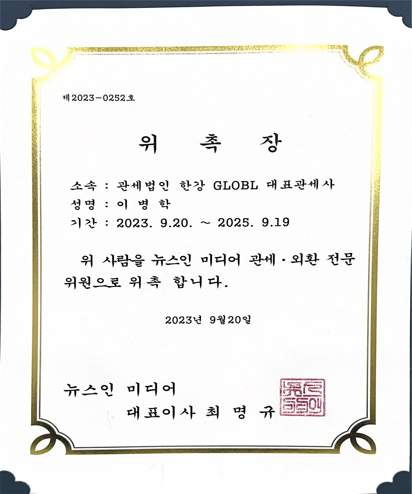 수상 및 인증 자료 6