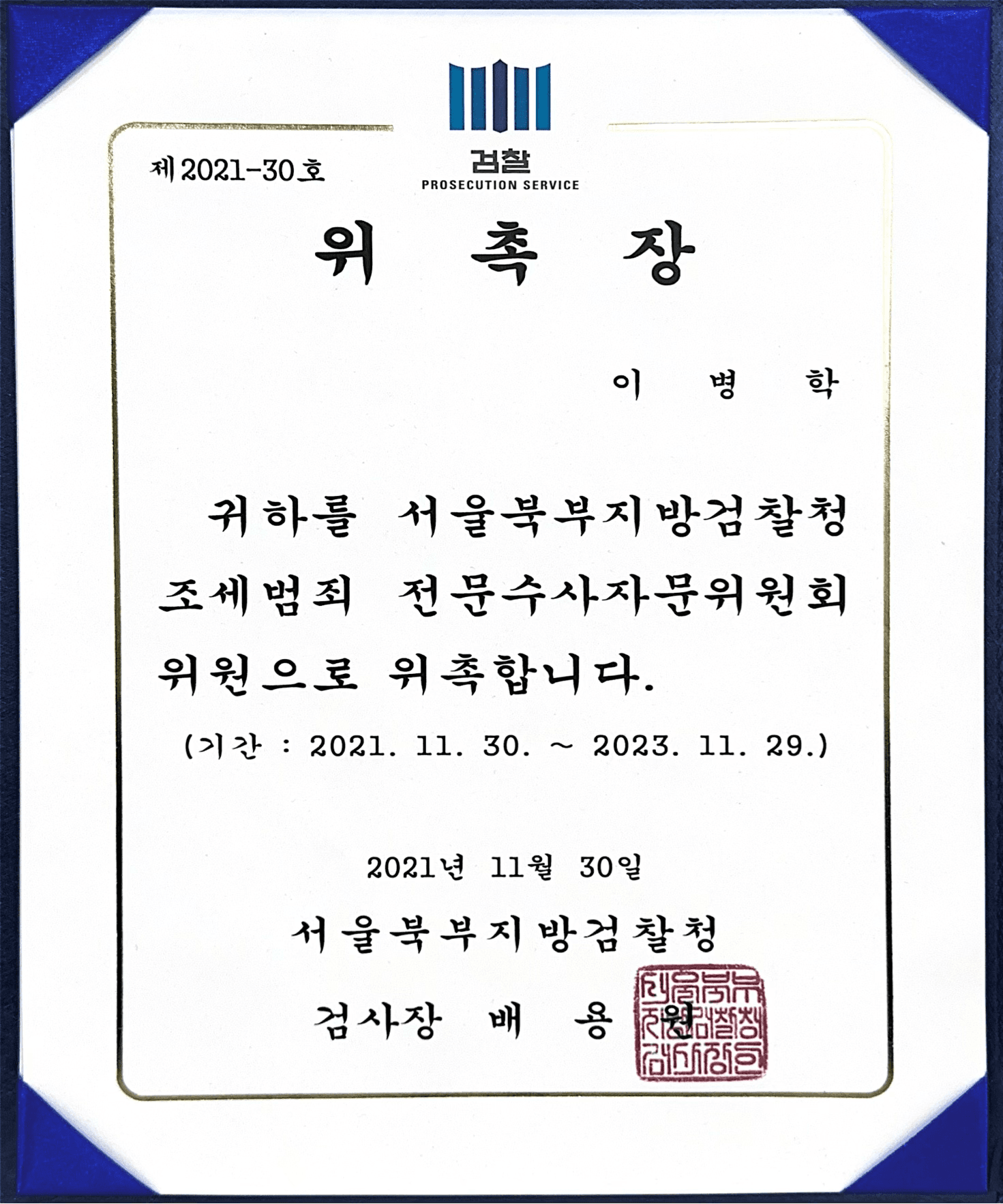 수상 및 인증 자료 7