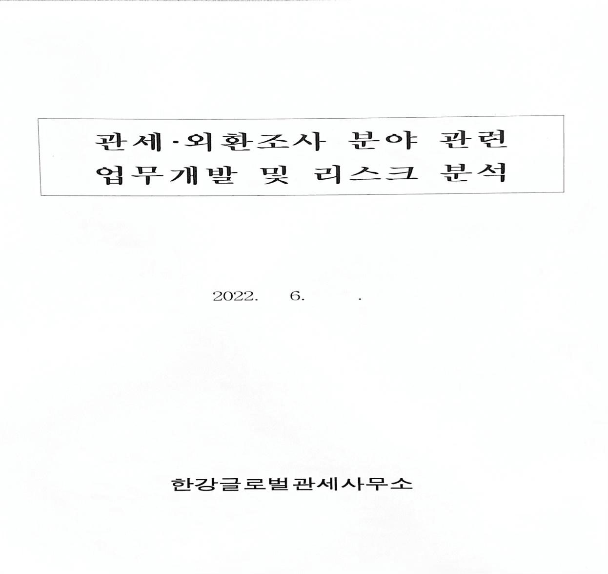연구 및 보도자료 3