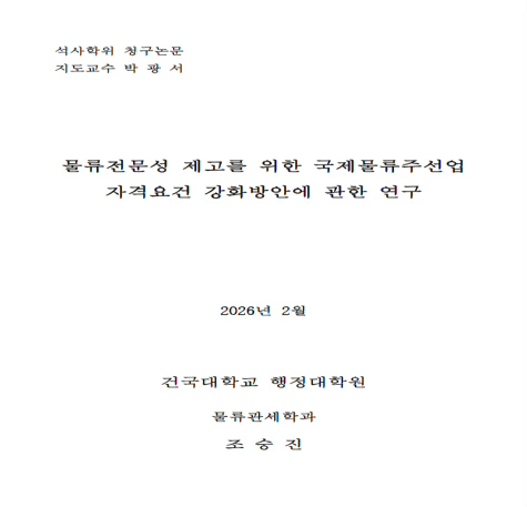 연구 및 보도자료 7