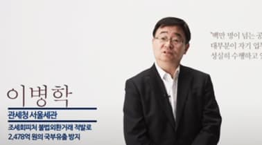 소명의식의 힘…"나는 자랑스런 대한민국 공무원 입니다"